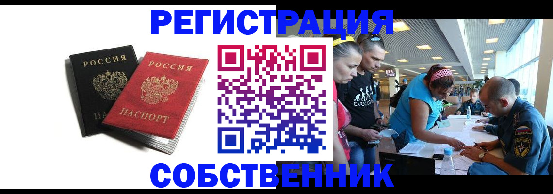 временная регистрация адрес в Выборге