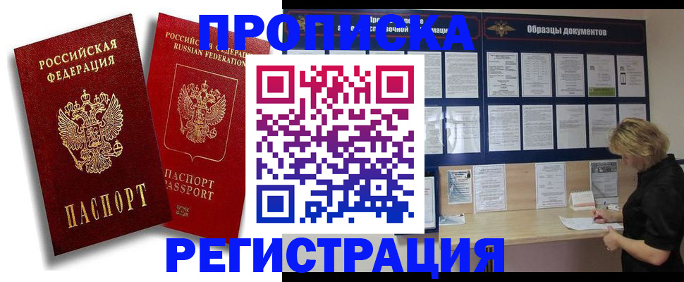 временная регистрация для всех в Выборге